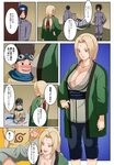 Senju Tsunade to Sarutobi Konohamaru (Japanese) - page02 xxx